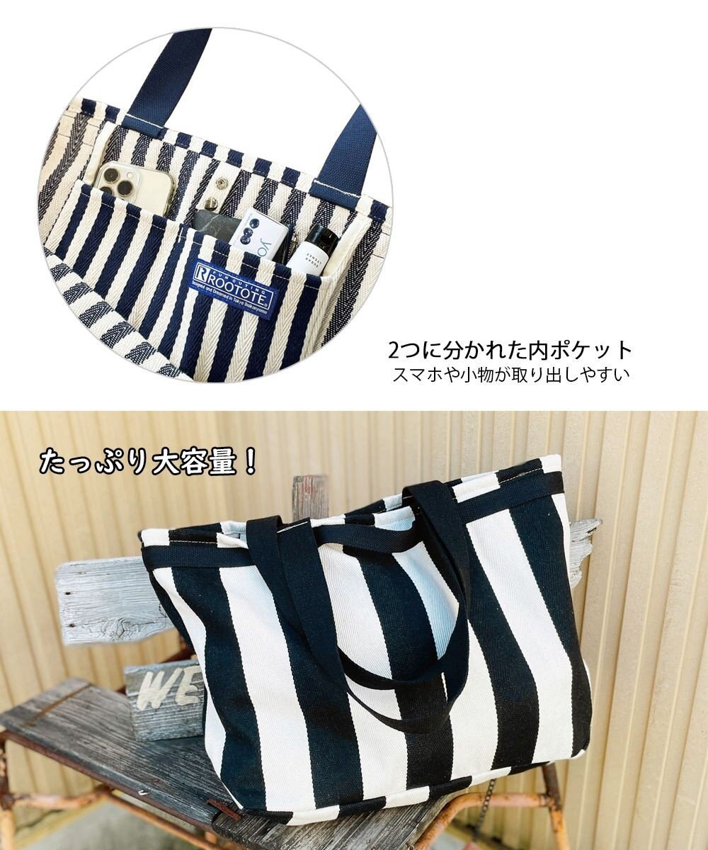 ROOTOTE 1148【大容量:ヘリンボーン】LT.グランデ.ストライプ-A 
