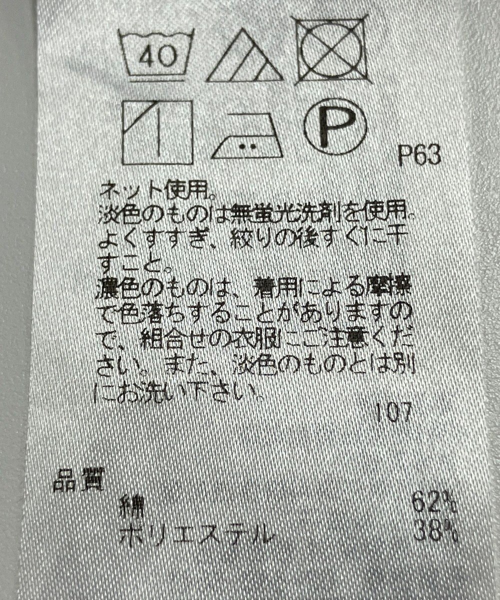 ONWARD Reuse Park 【自由区】カットソー春夏 