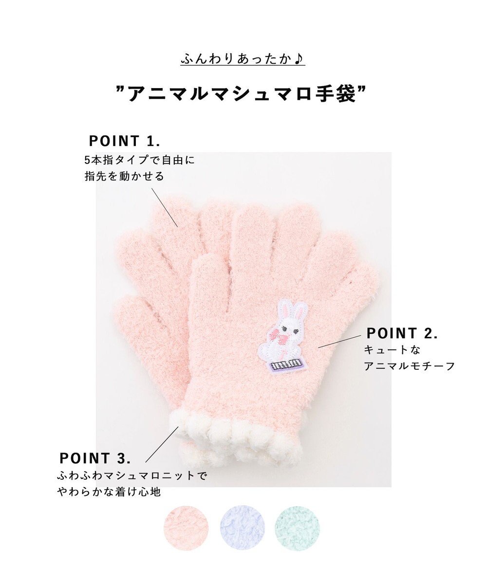 ANY KIDS アニマルマシュマロ手袋 