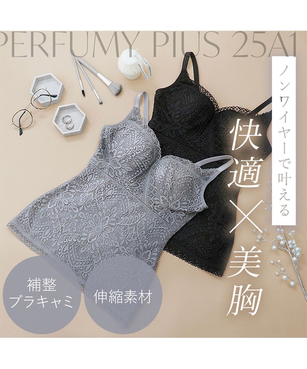 BRADELIS New York 【BRADELIS Me】 Perfumyプラスブラキャミ25A1 ノンワイヤー 補正下着 カップ付き ブラトップ バストアップ 