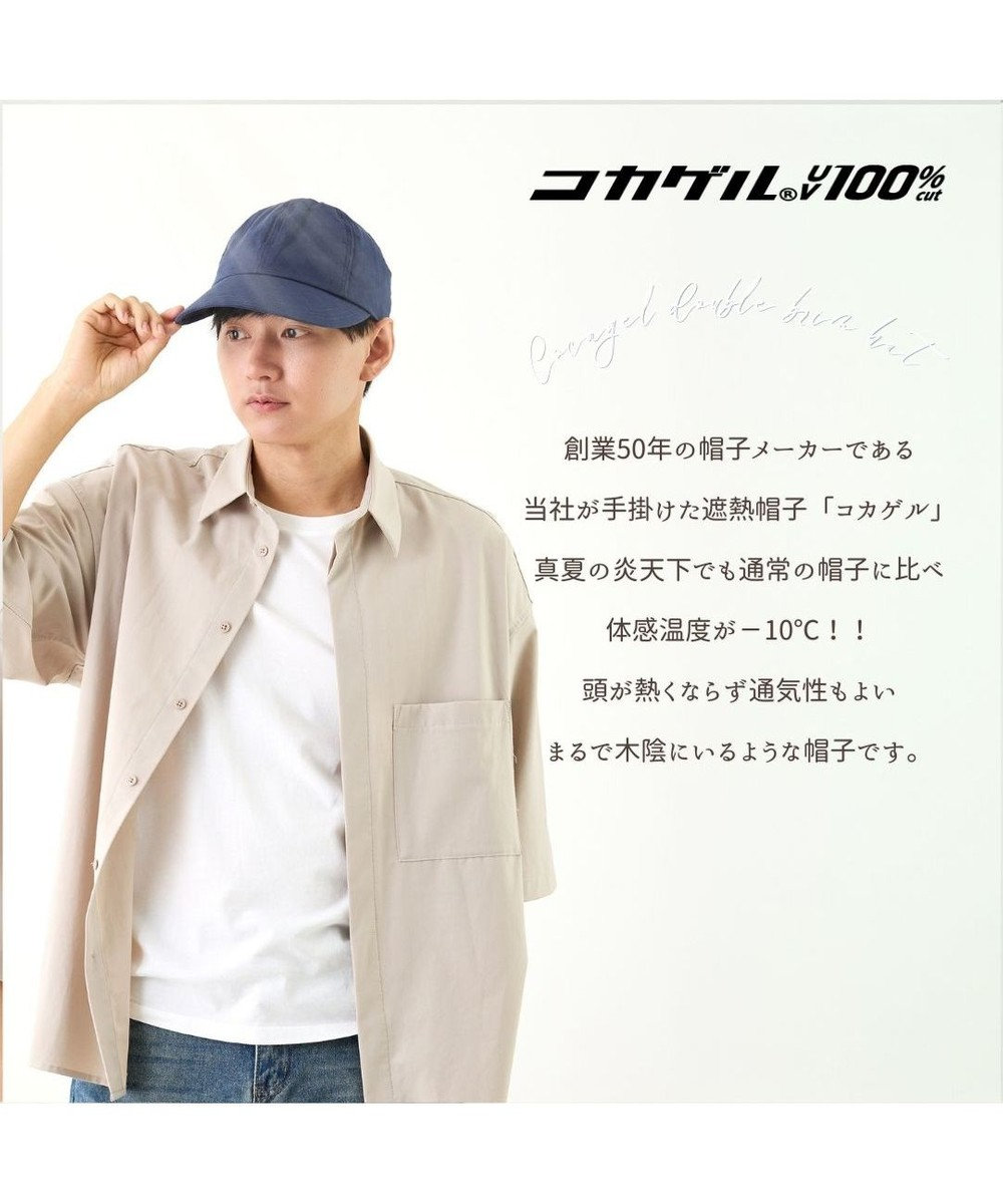 ATRENA 体感-10℃ コカゲル ロングケープキャップ 