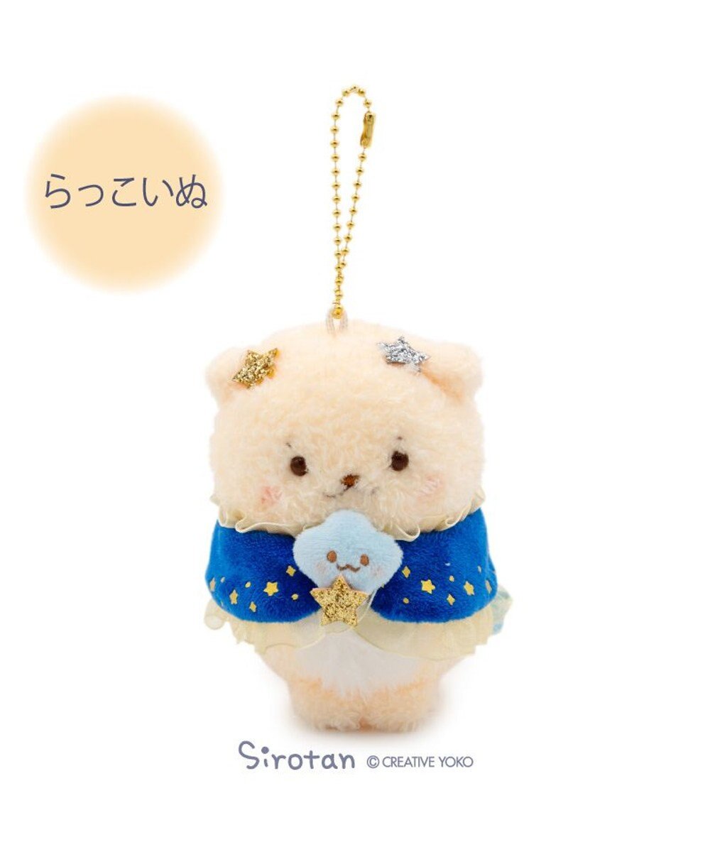 Mother garden しろたん 星ケープ キーホルダー 《らっこいぬ》 単品 