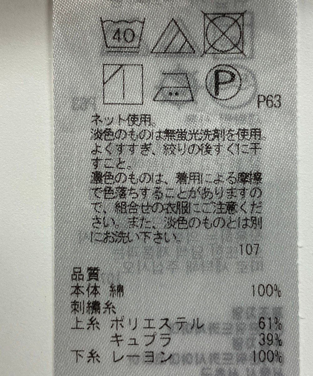 ONWARD Reuse Park セット商品/サイズ38【自由区】ニット春夏×カットソー春夏 