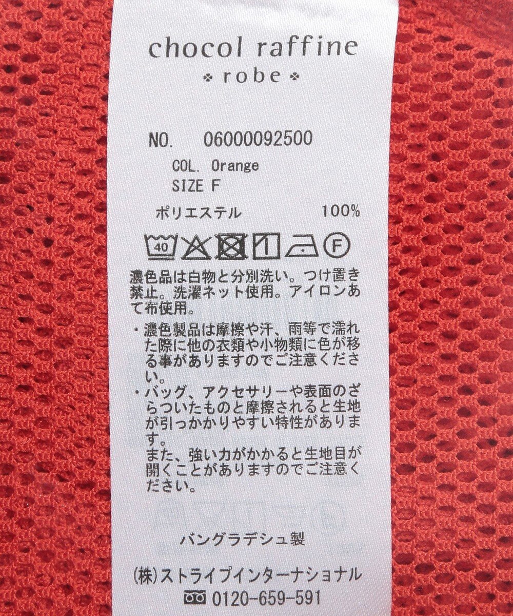 Green Parks メッシュカットプルオーバー 