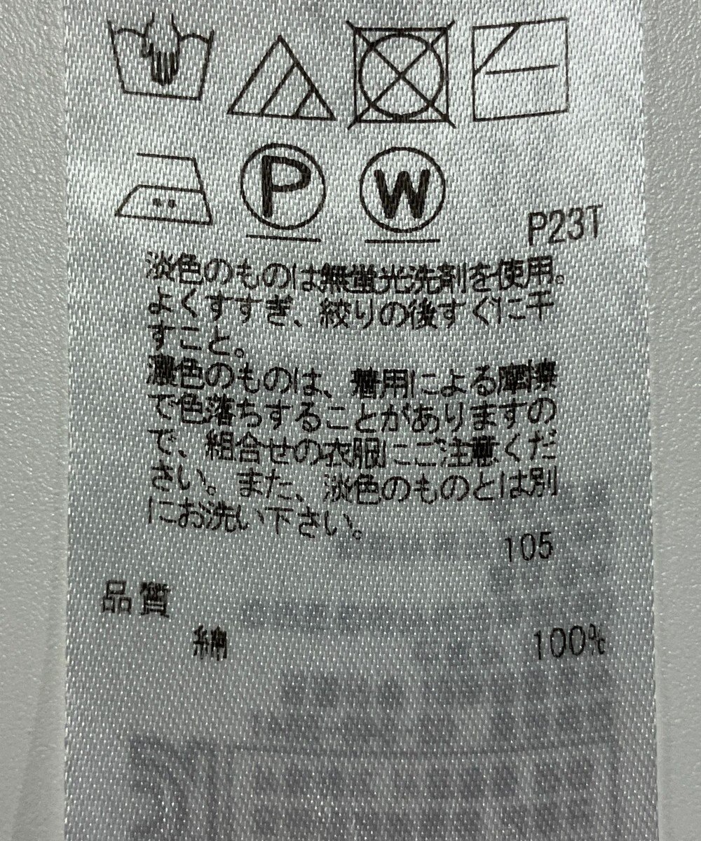 ONWARD Reuse Park 【組曲】ニット春夏 