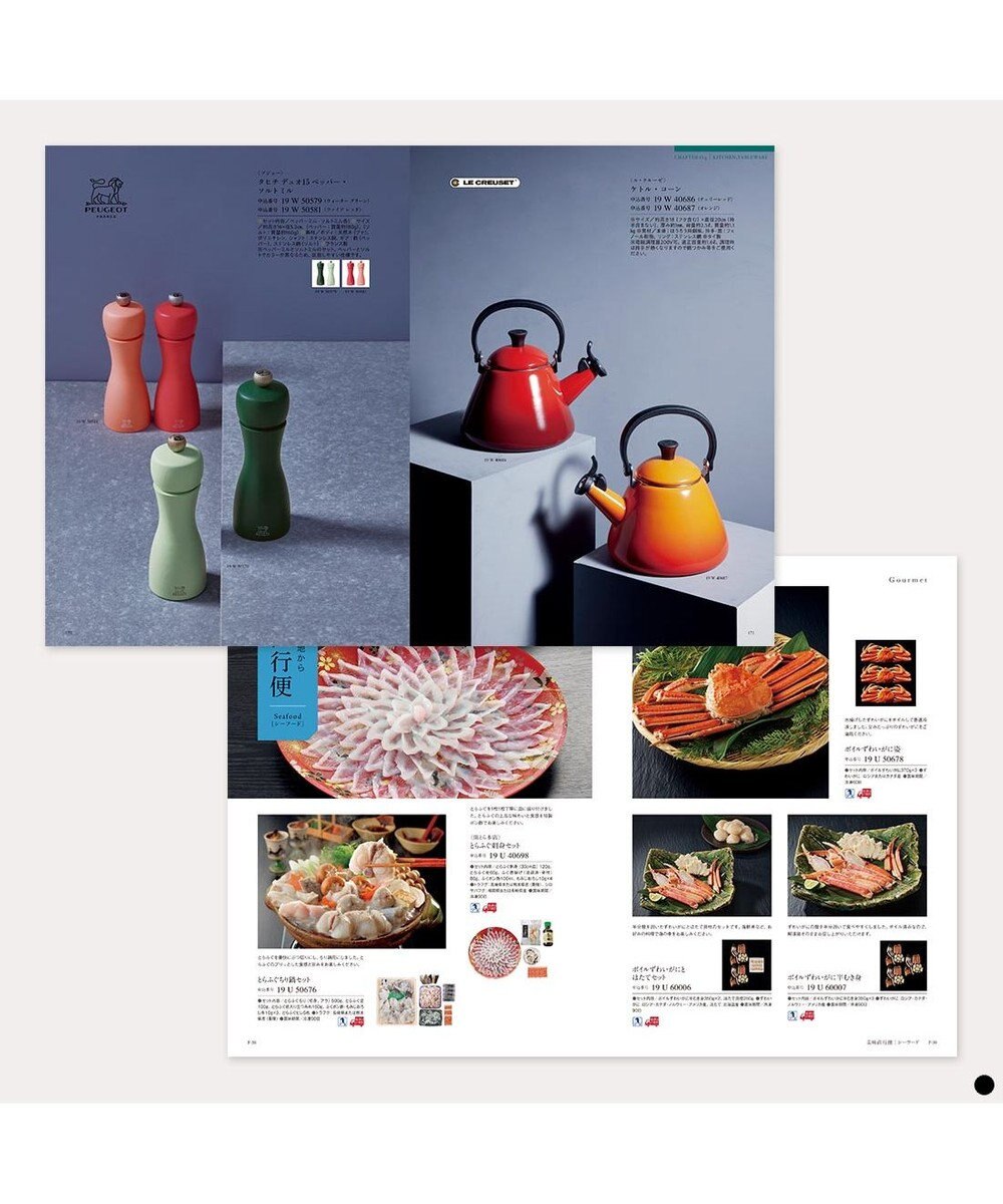 PRESENTERS ROOM Mistral(ミストラル) ギフトカタログ＜セントマリー＞ 