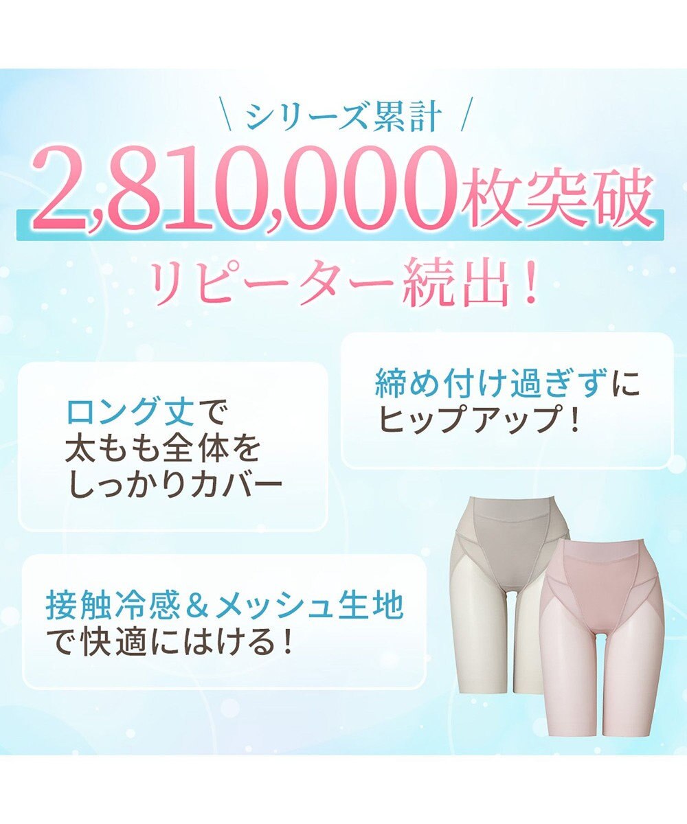 BRADELIS New York 【Yukine inc. 】ゆきねえモアソフト快適ガードル23 蒸れにくい補正ガードル 