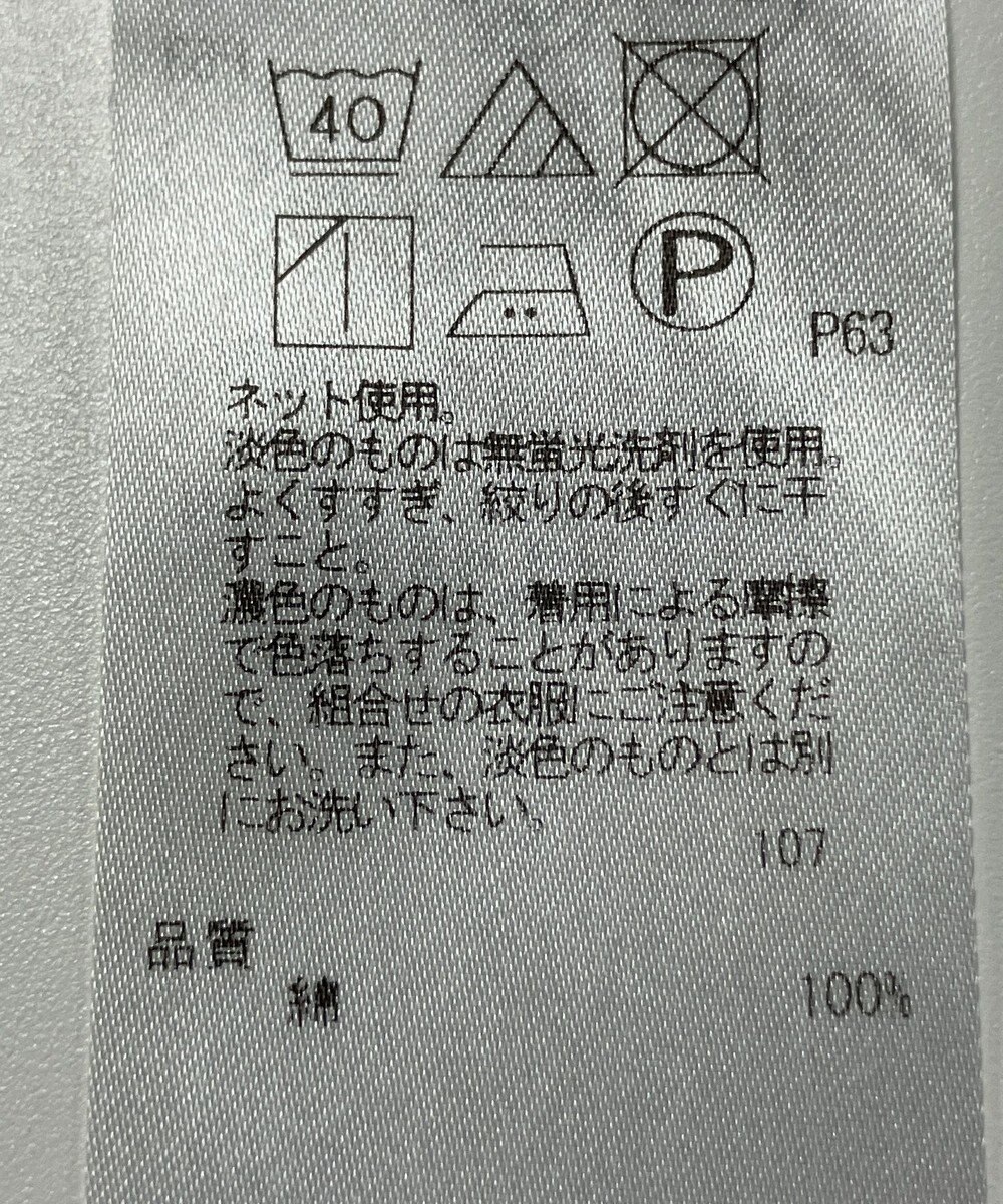 ONWARD Reuse Park 【23区】カットソー春夏 