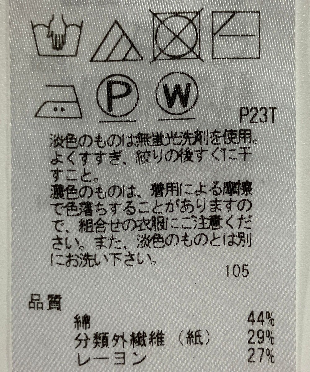 ONWARD Reuse Park 【23区】ニット春夏 