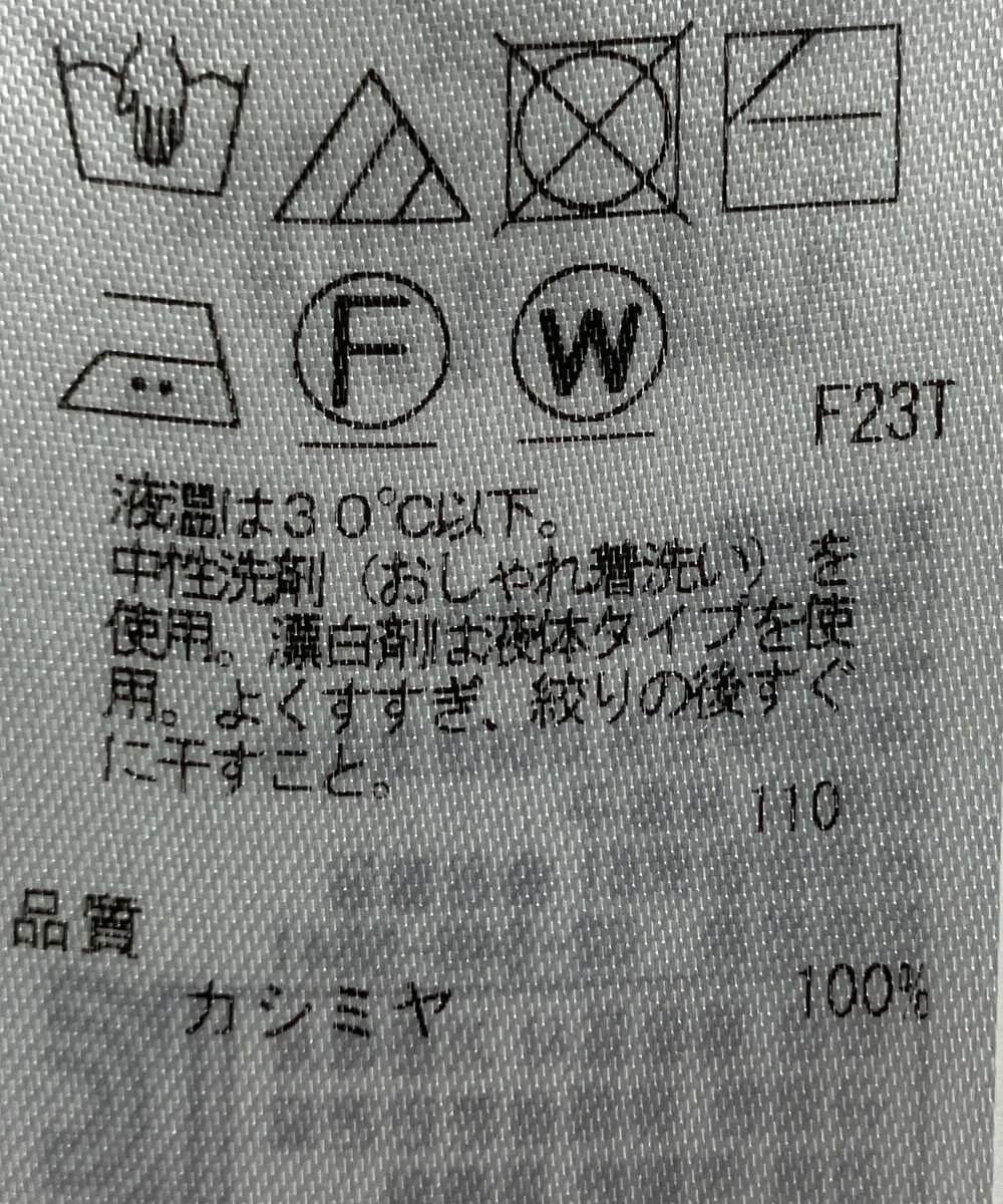 ONWARD Reuse Park 【自由区】ニット秋冬 