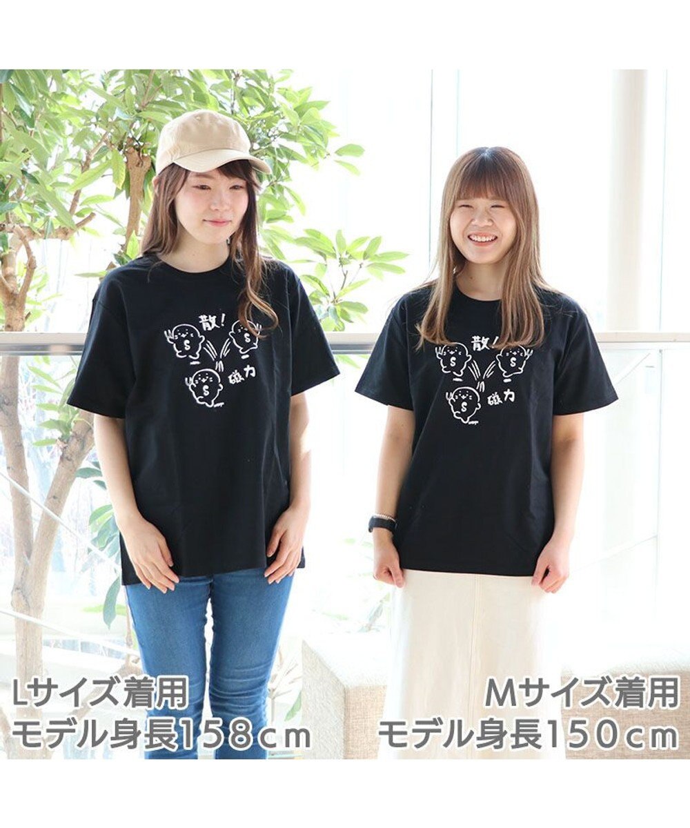 Mother garden 【ネット店限定】しろたん Tシャツ 半袖  《散！磁力柄》 黒色　S/M/L/XL レディース メンズ ユニセックス 男女兼用  コットン 綿  あざらし アザラシ かわいい キャラクター 半袖Ｔシャツ マザーガーデン 父の日ギフト 