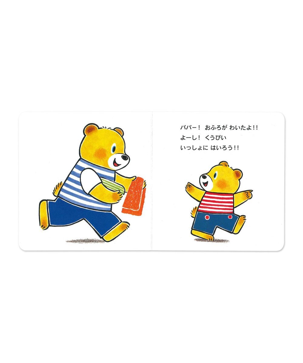 MIKI HOUSE HOT BISCUITS おふろで　あわあわ(テーマ:おふろ) 