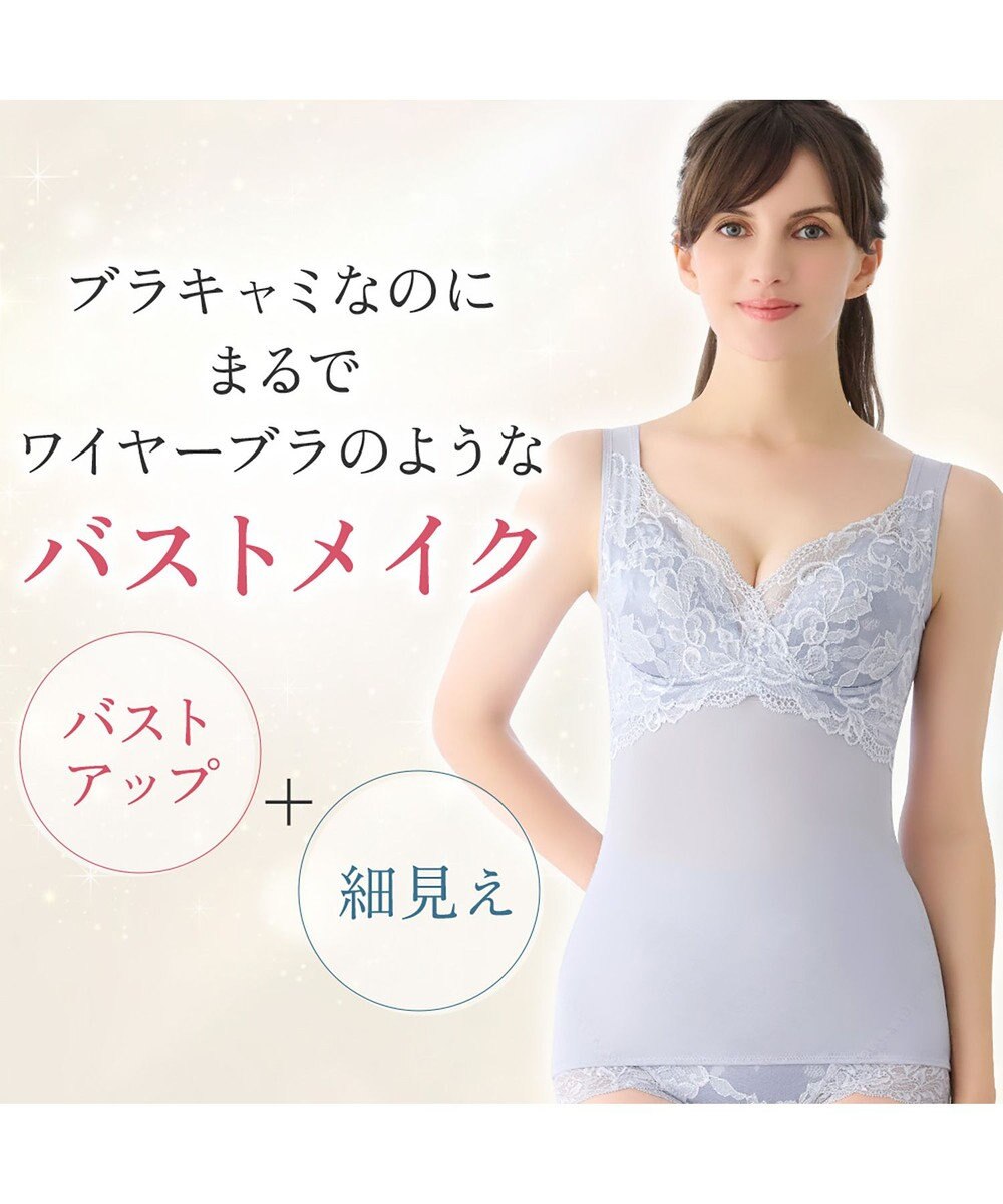 BRADELIS New York 【BRADELIS NewYork peace】ハートフルカップカシュクールブラキャミソール24 ノンワイヤー ブラトップ DB524104 