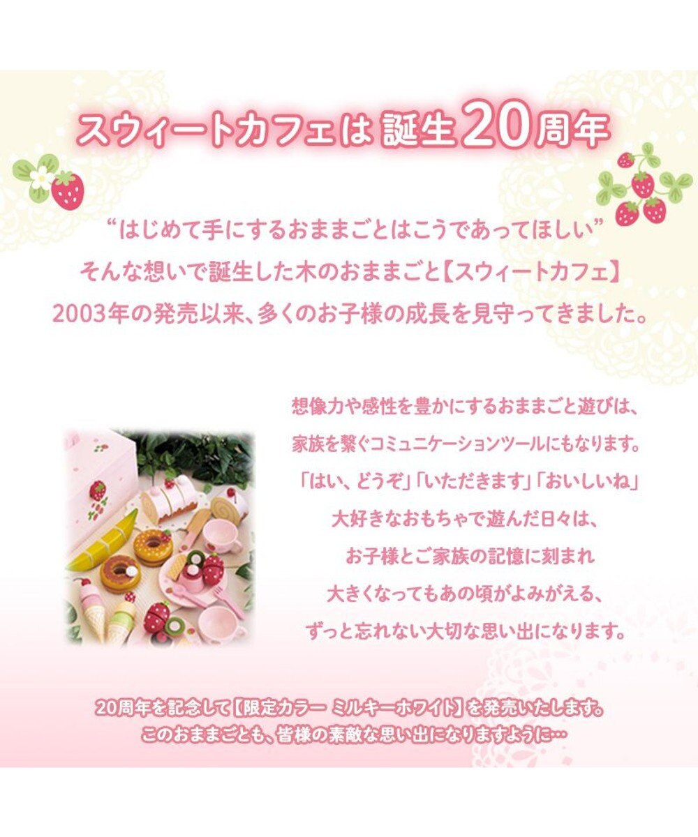 Mother garden 【数量限定品】 マザーガーデン スイートカフェリボン ミルキーホワイト 