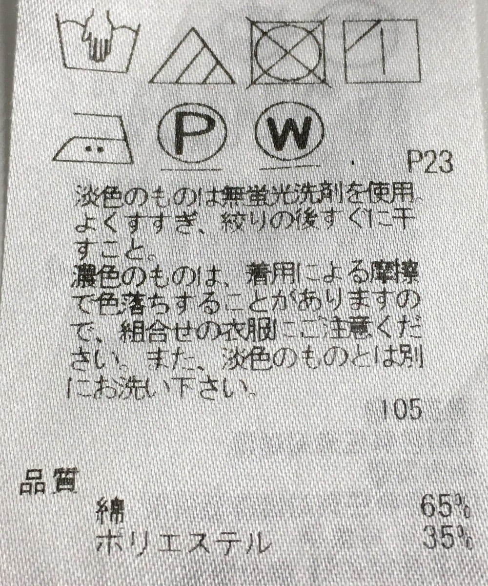 ONWARD Reuse Park 【23区】スカート春夏 