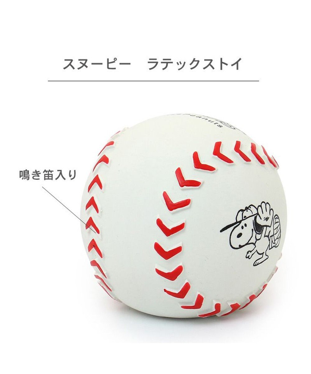 PET PARADISE スヌーピー 野球 ラテックストイ 小型犬 超小型犬 