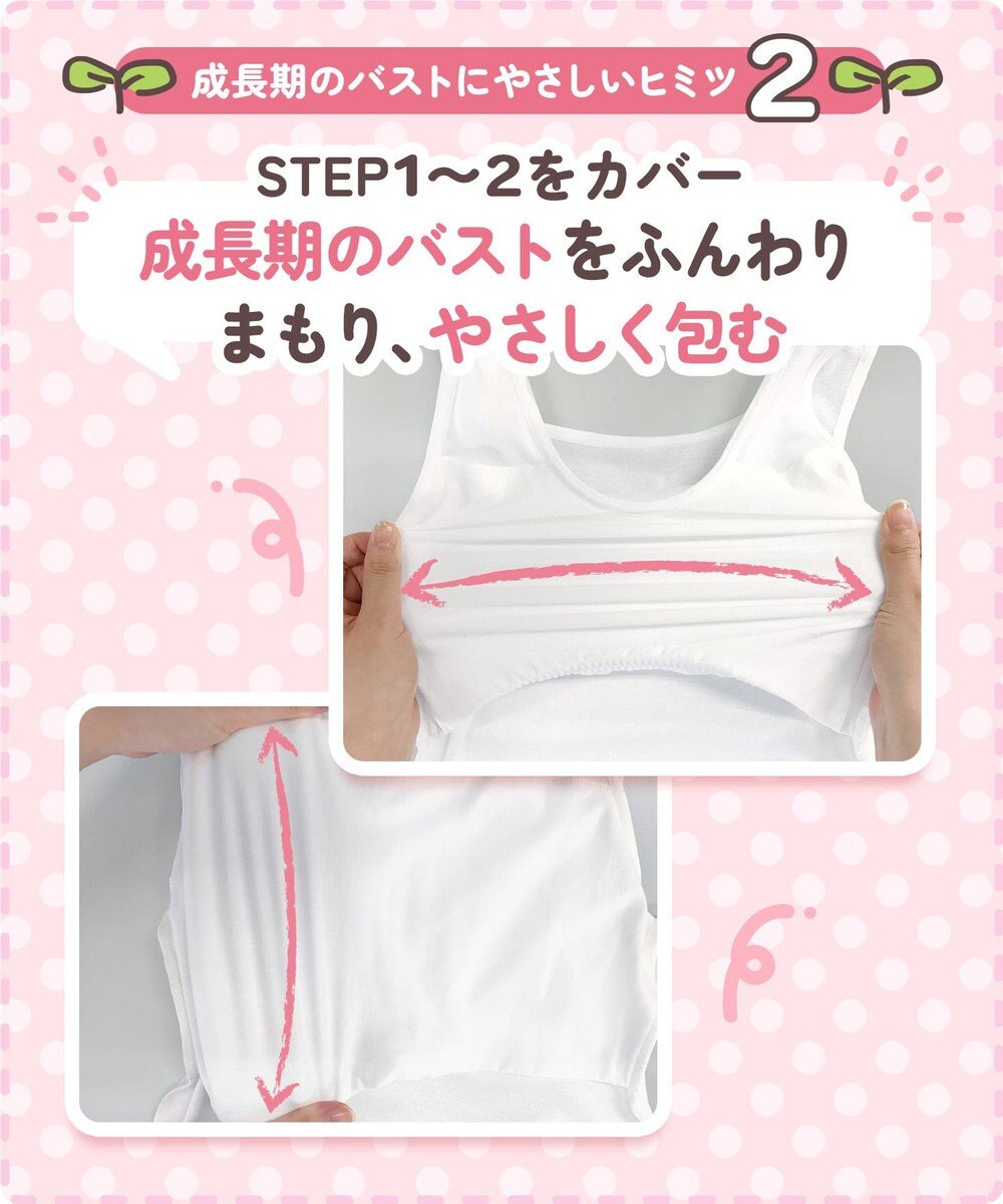 Wing ジュニア 胸あて付きタンクトップ Wing Teen 綿混素材(身生地部) 成長する胸にフィット 【STEP1～2】 RL6918 ウイング／ワコール 