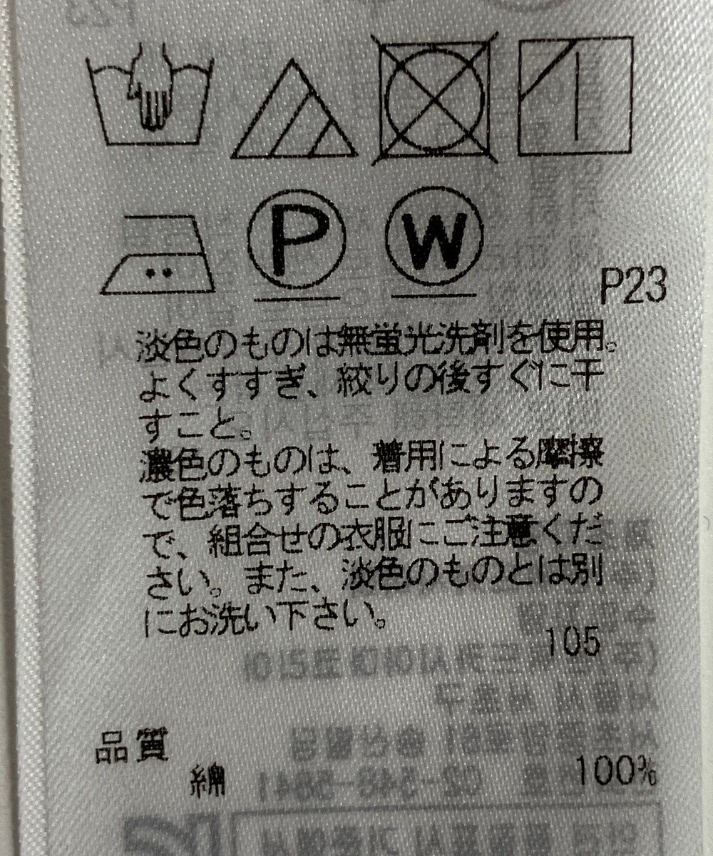 ONWARD Reuse Park 【自由区】ジャケット春夏 