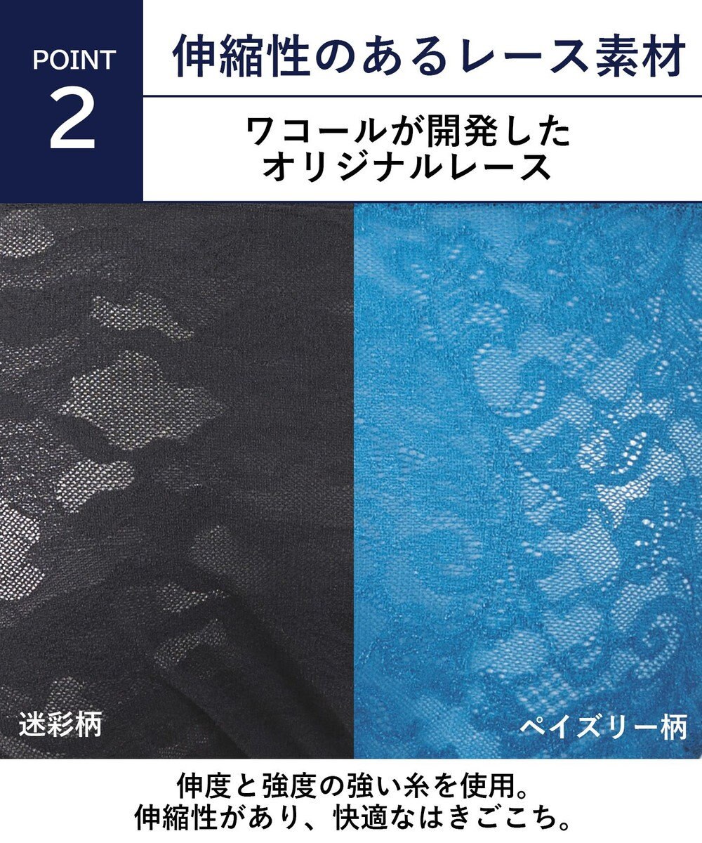 WACOAL MEN ブリーフ  【レースブリーフ】 フロント立体設計 通気性  前閉じ 下着 メンズ  GF2441 /ブロス バイ ワコールメン 