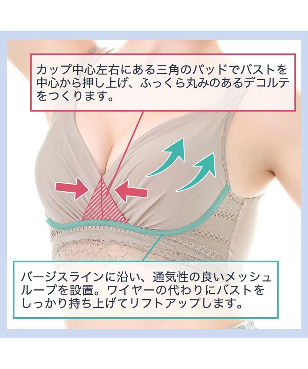 BRADELIS New York 【BRADELIS Me / ノンワイヤーブラジャー】オールインワンブラ ナイトブラ 補正 下着 24時間ラクに着用 綿混 しっかりフィット ブラデリス ME122105 