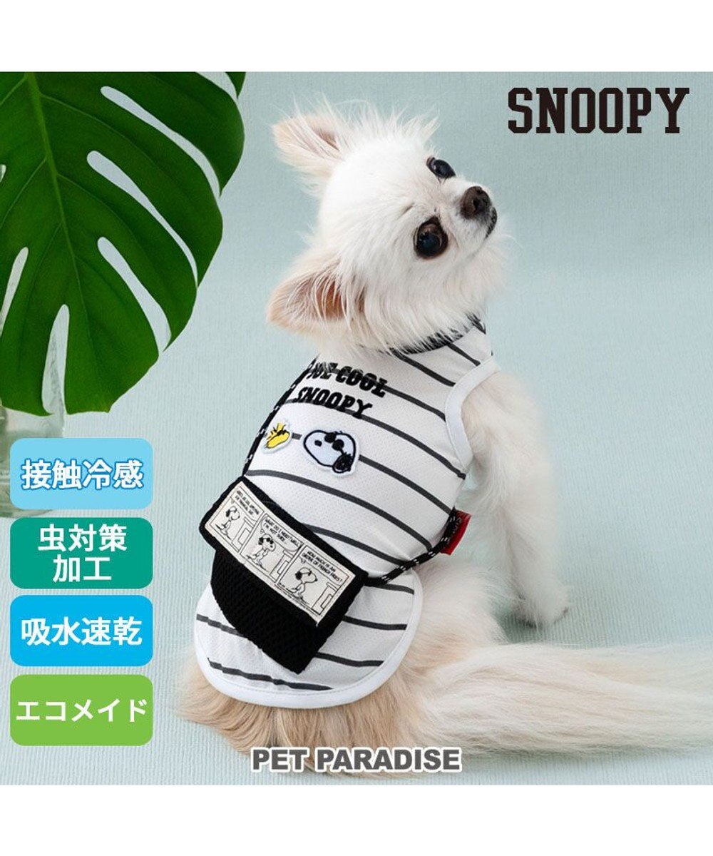 PET PARADISE スヌーピー エコメイド タンクトップ 《サコッシュ付き》 小型犬 