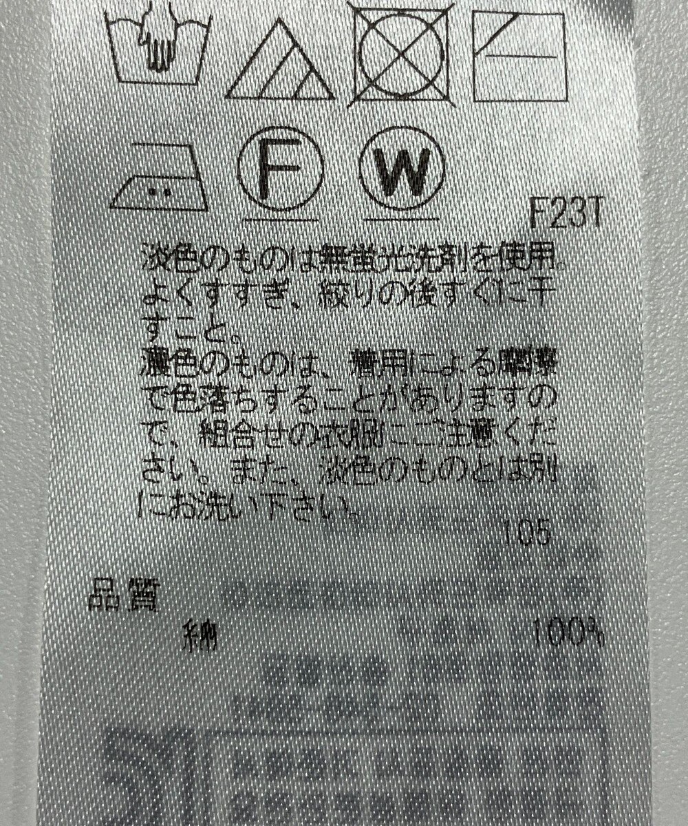 ONWARD Reuse Park 【23区】ニット春夏 