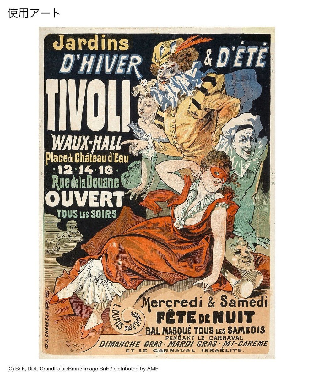 CRAFT STANDARD BOUTIQUE アートコラボ【ジュール・シェレ】ロンＴＥＥ 