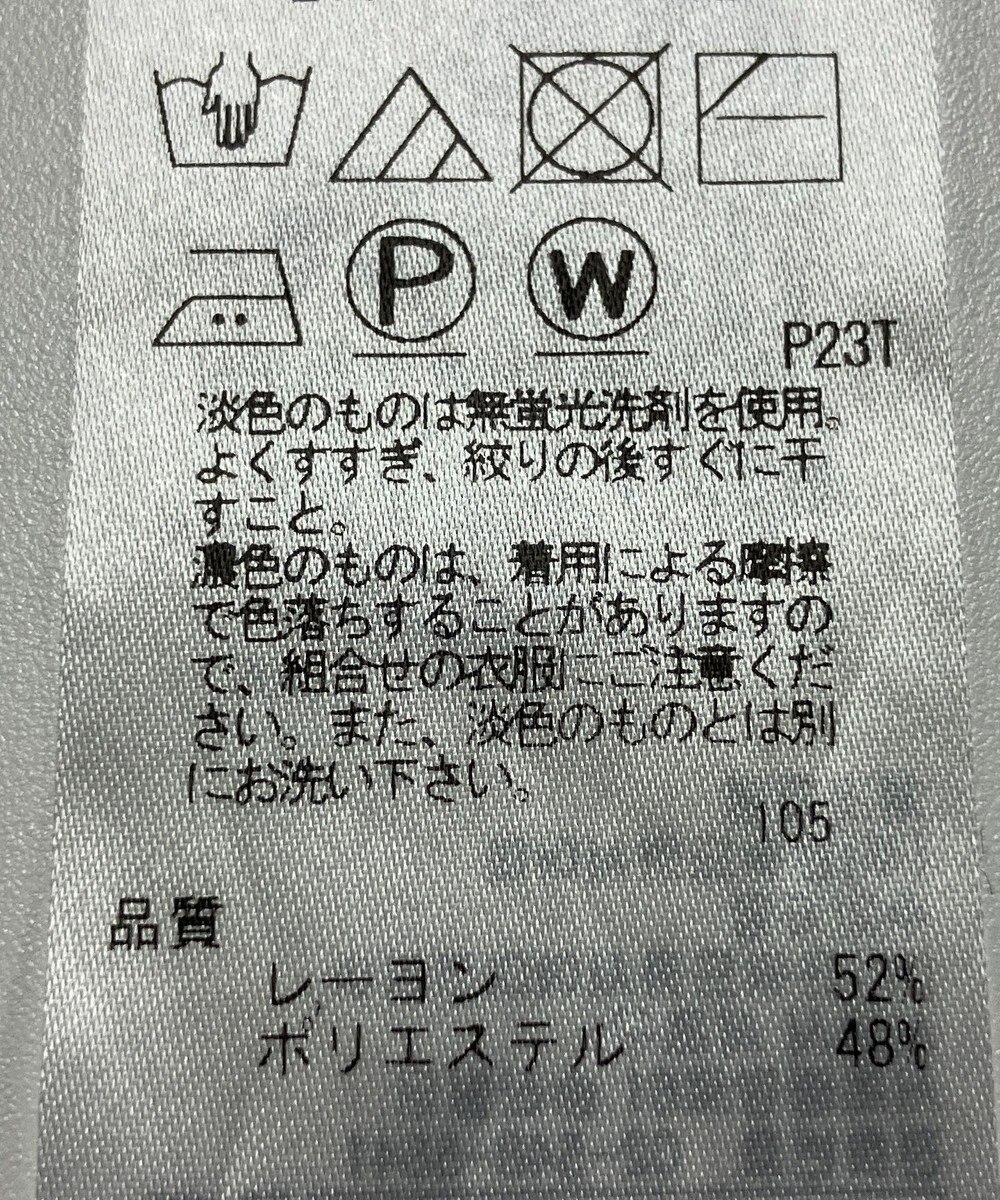 ONWARD Reuse Park 【23区】カットソー春夏 