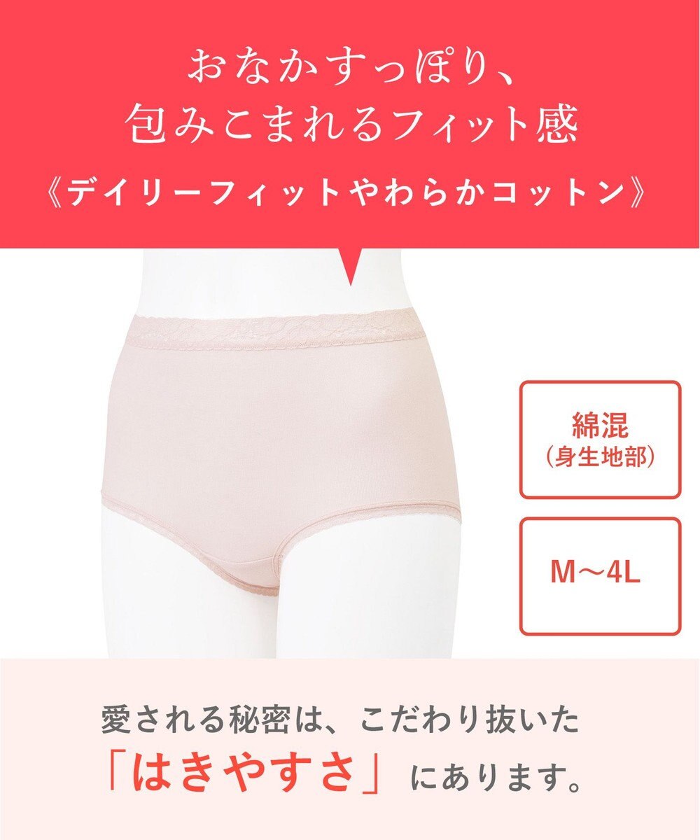 Wing ショーツ　【デイリーフィットやわらかコットン】　ここちよいフィット感　はきこみ丈ふかめ　EC3200　ウイング／ワコール 