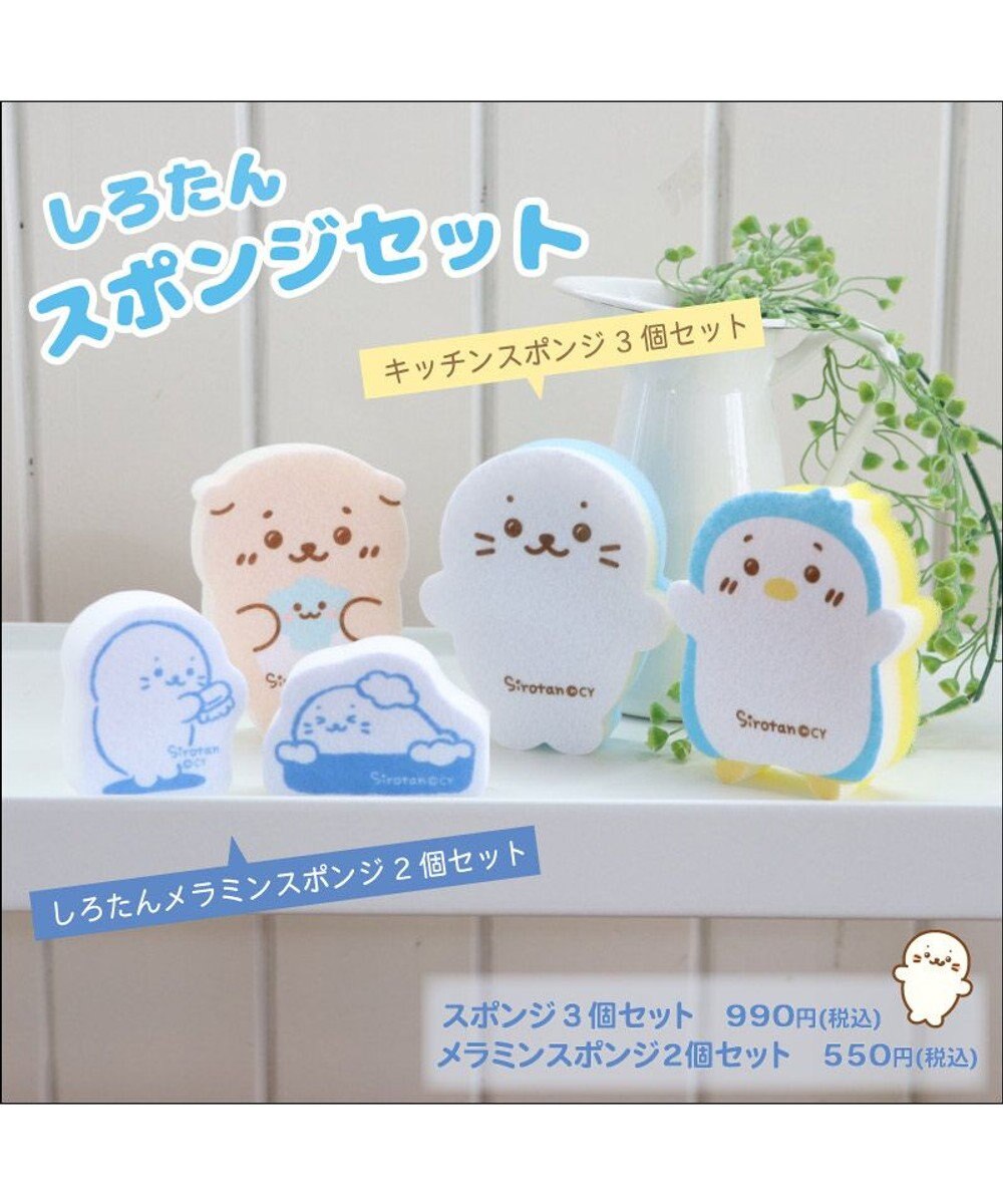 Mother garden しろたん 台所用 スポンジ 3個セット しろたん らっこいぬ らむね スポンジ 