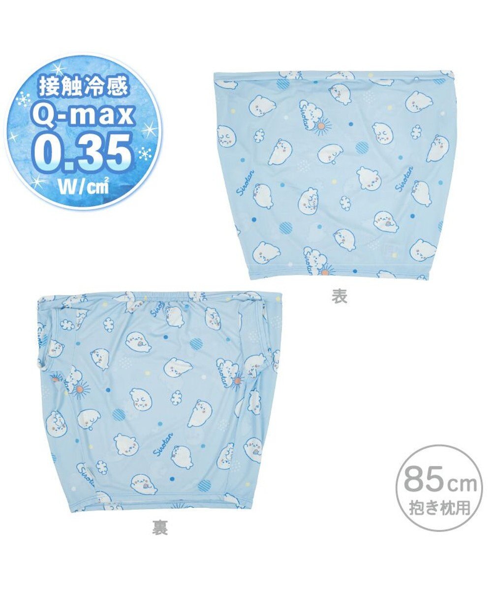 Mother garden しろたん 抱き枕85ｃｍ用 クールパジャマ 《のんびり柄》 