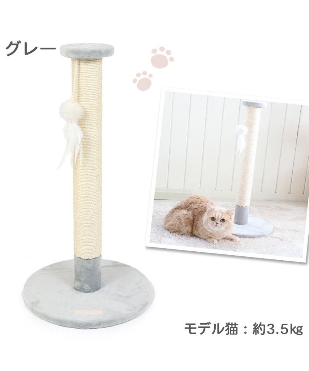 PET PARADISE 猫 つめとぎ タワー 66cm 