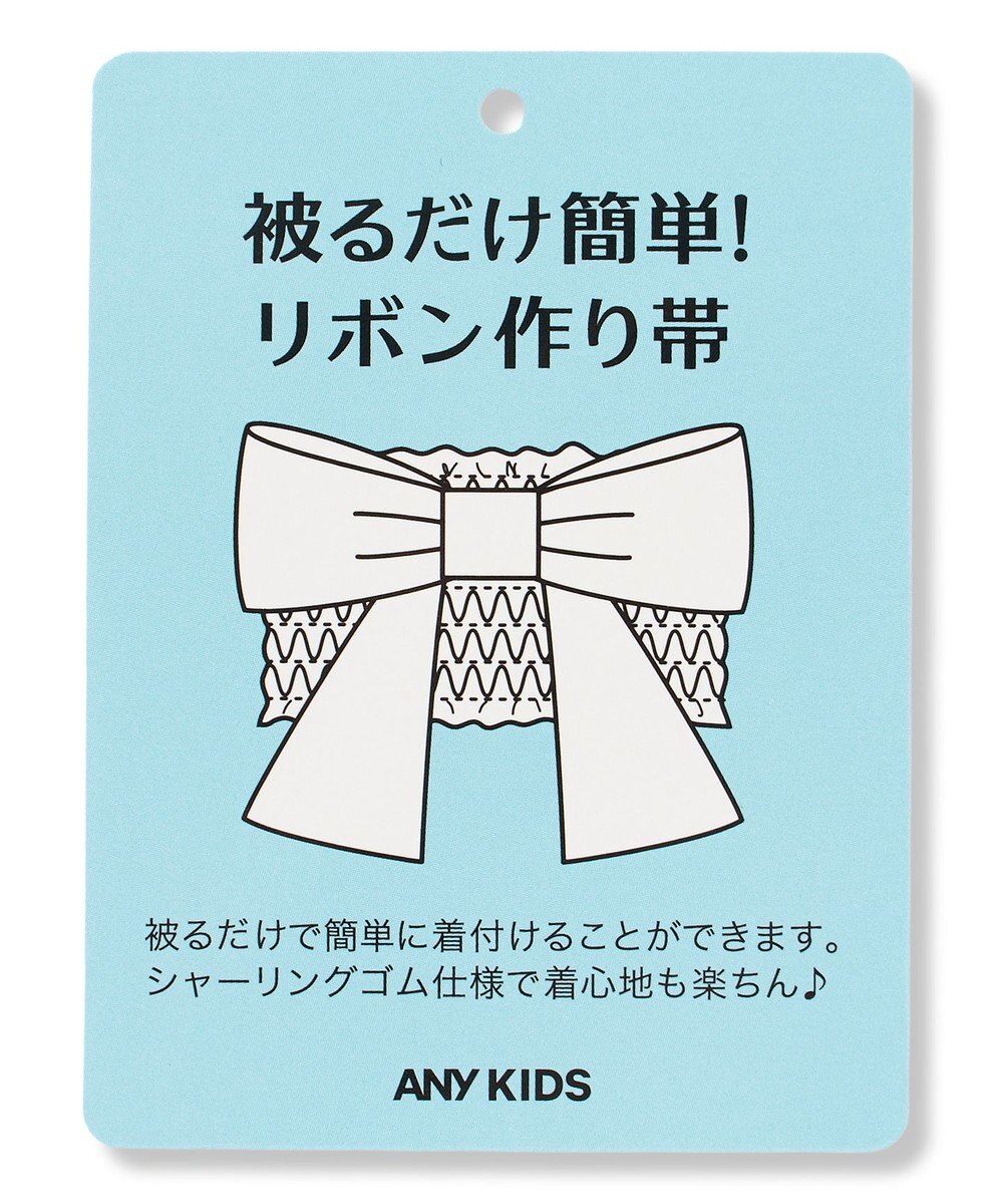 ANY KIDS 簡単帯付き 甚平セット 