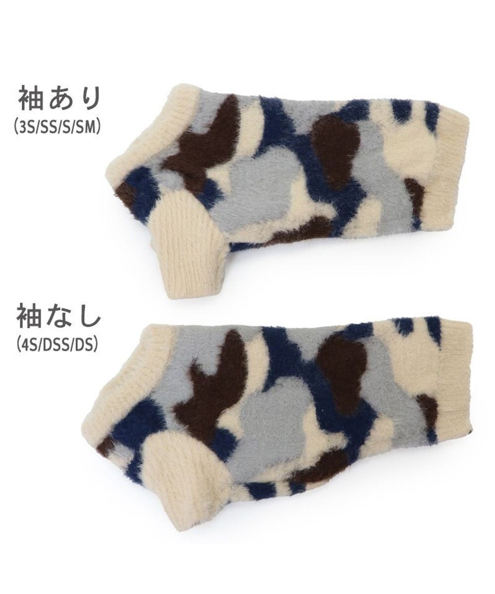 PET PARADISE ペットパラダイス マーブルシャギーニット  小型犬 