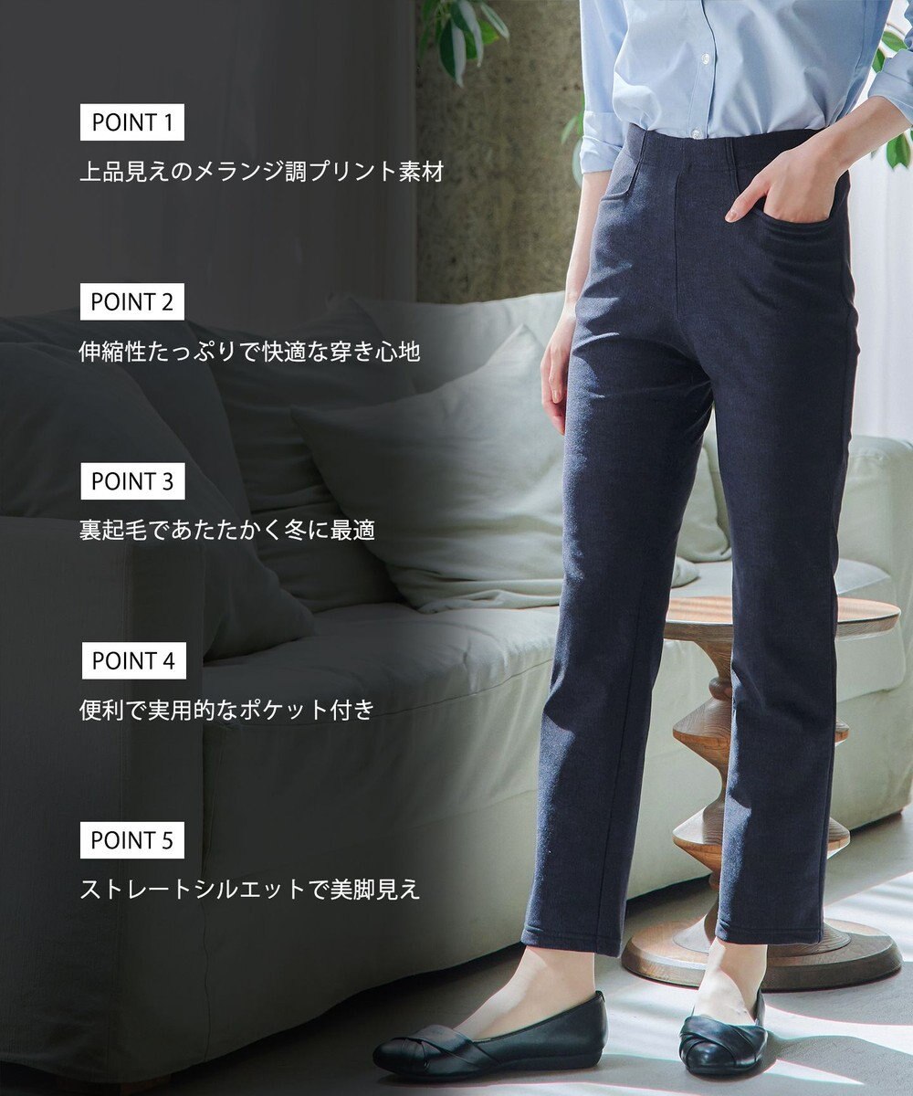 Tiaclasse L 【日本製】メランジプリント裏起毛スリムパンツ 