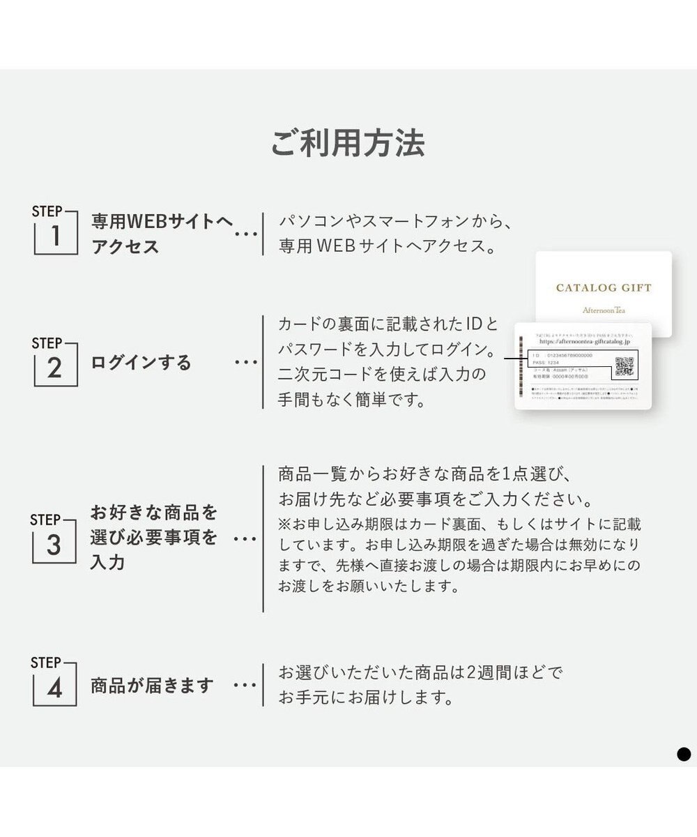 PRESENTERS ROOM Afternoon Tea CATALOG GIFT Earl Grey（アールグレイ） 