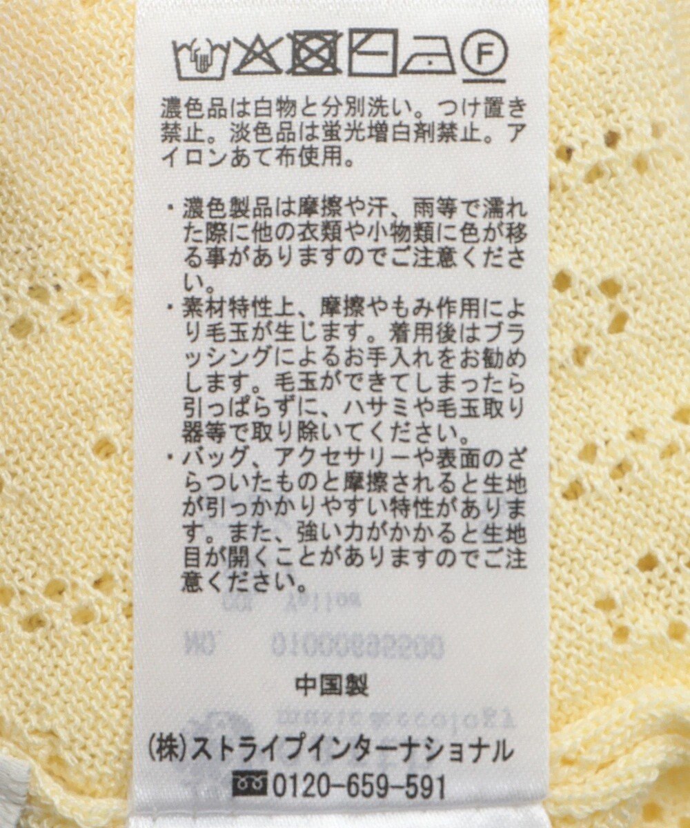 earth music&ecology 透かし編みフロントリボンカーディガン 