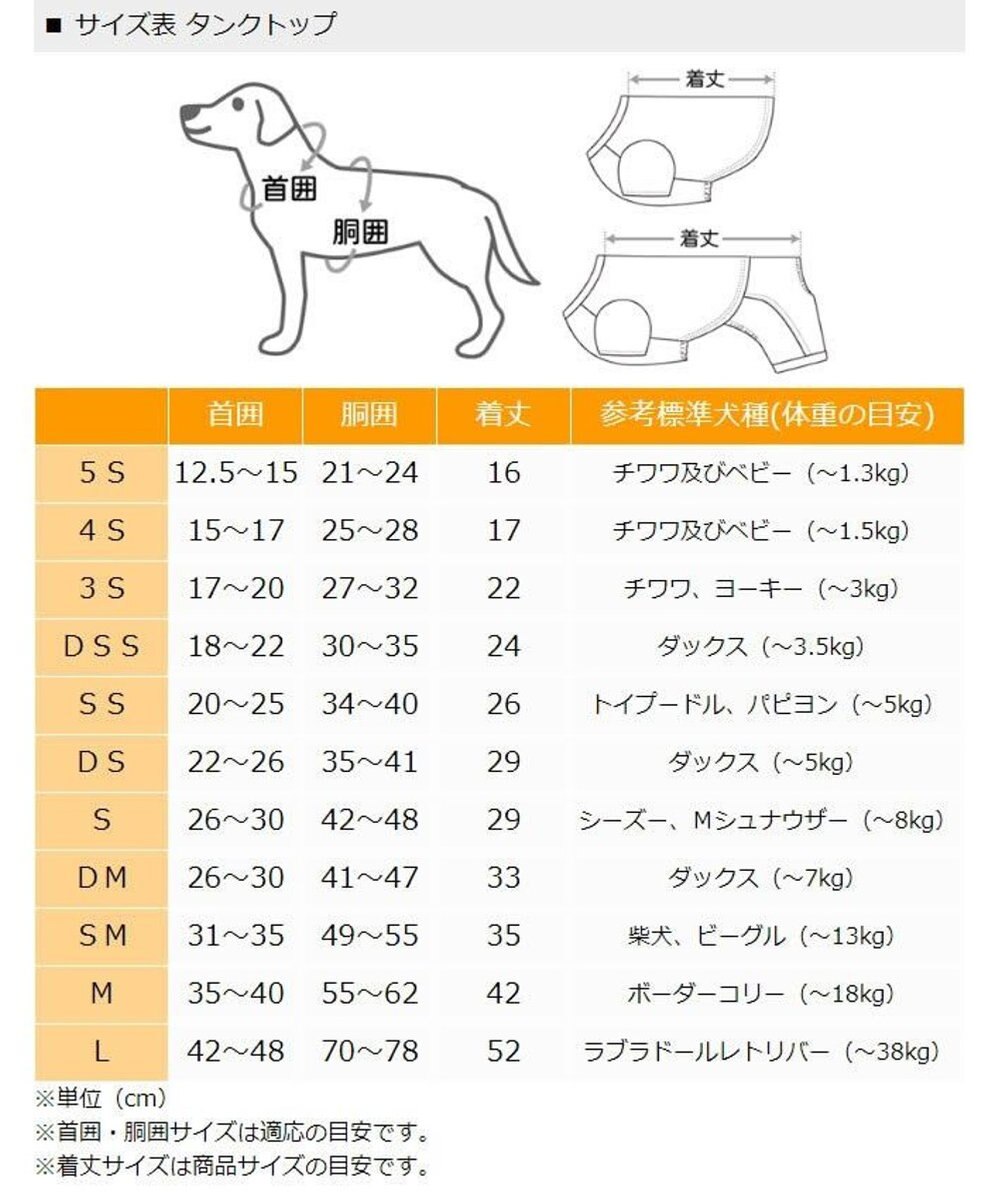 PET PARADISE 犬の服 春夏 ひんやり クール 接触冷感 虫除け はちタンクトップ 【中型犬】【大型犬】 