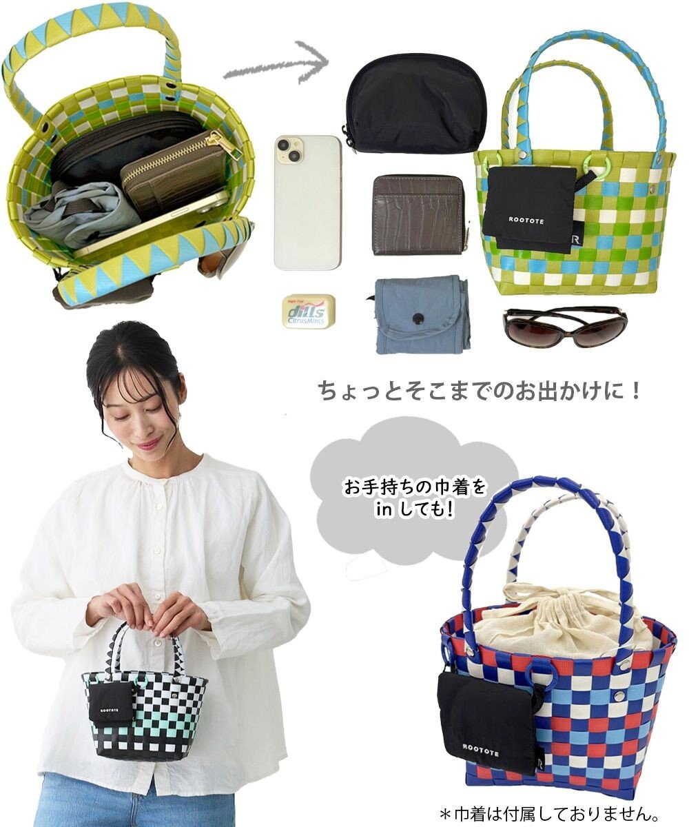 ROOTOTE 1077【カゴバッグ】SC.ベビールー.バスケット-A 