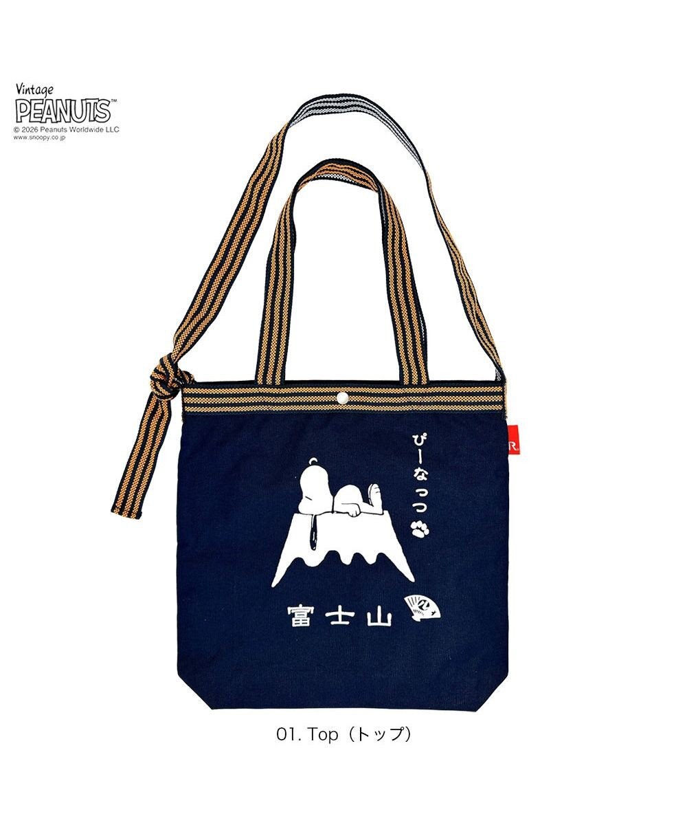 ROOTOTE 8509【ルートート】スヌーピー IP.トール.マエカケ.ピーナッツ-1F 