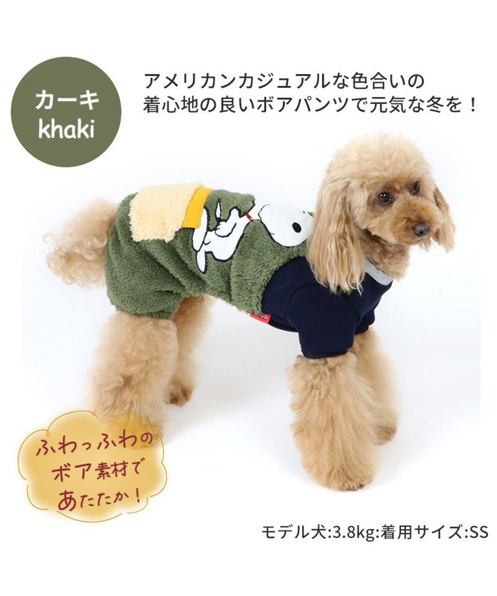 犬 服 秋冬 スヌーピー ボア パンツ つなぎ 【小型犬】 アップリケ カーキ / PET PARADISE | ファッション通販  【公式通販】オンワード・クローゼット