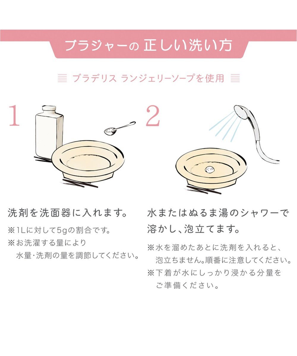 BRADELIS New York 【BRADELIS New York】ウェンディステップ１ブラ23S2 ふんわり包んで土台を作る育乳補整ブラ 