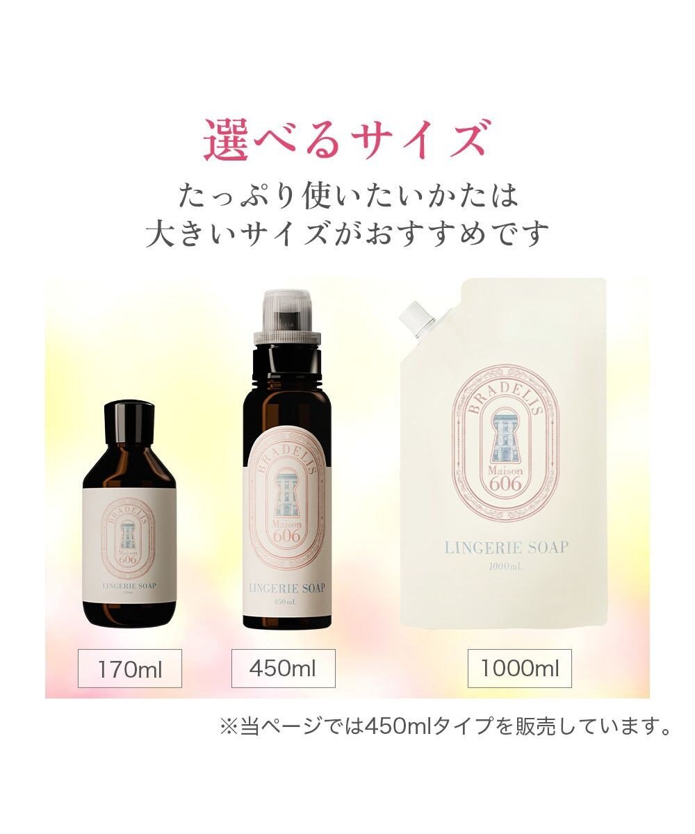BRADELIS New York 【BRADELIS New York】ブラデリス ランジェリーソープ 450ml  液体タイプ 