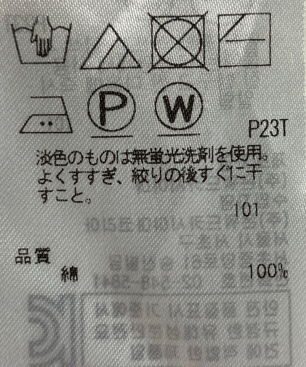 ONWARD Reuse Park 【組曲】ニット春夏 