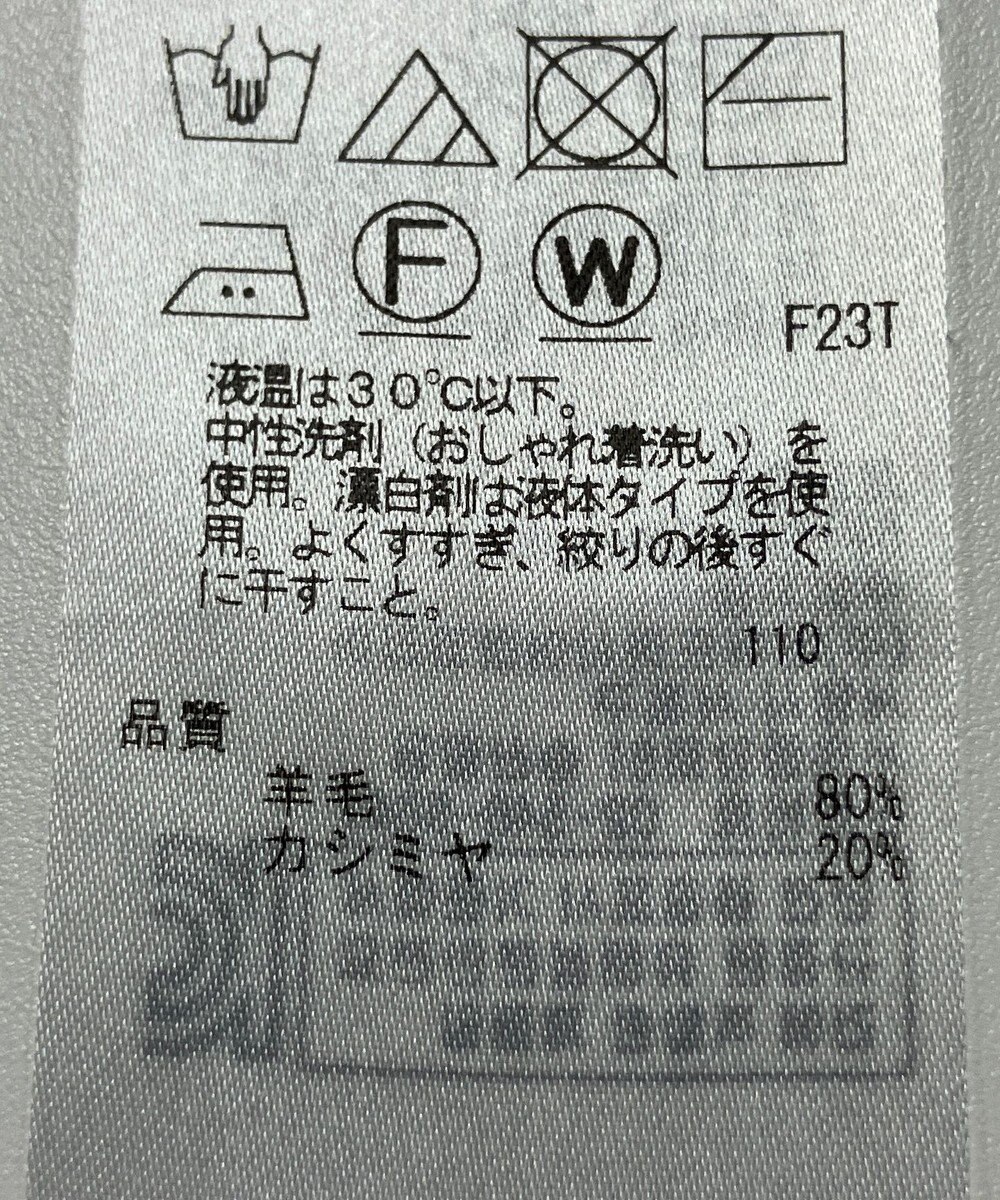 ONWARD Reuse Park 【23区】ニット秋冬 