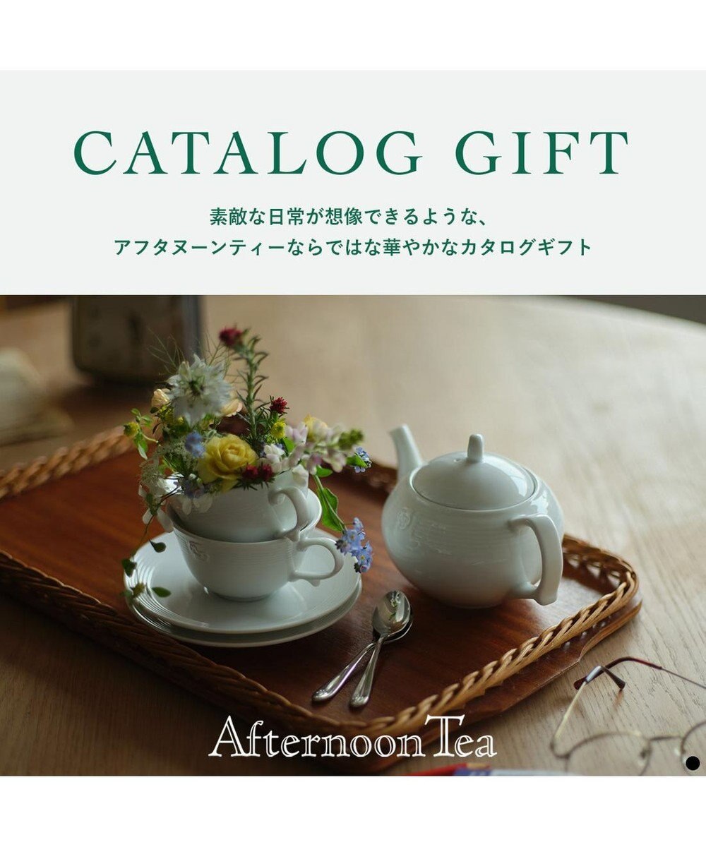 PRESENTERS ROOM Afternoon Tea CATALOG GIFT Earl Grey（アールグレイ） 