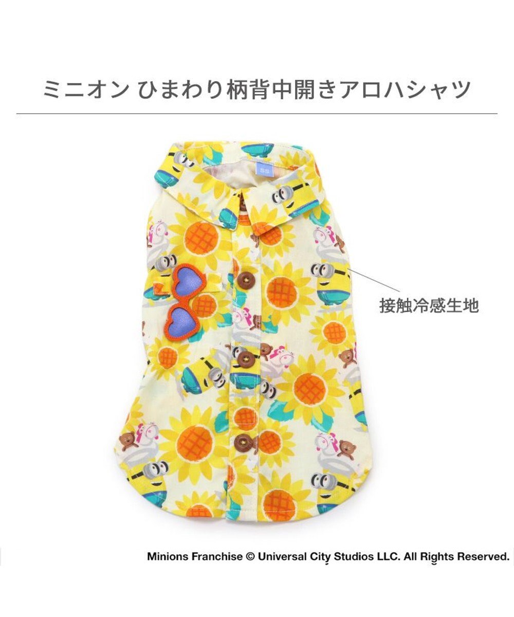 PET PARADISE ミニオン 背中開き アロハシャツ 《ひまわり》 小型犬 