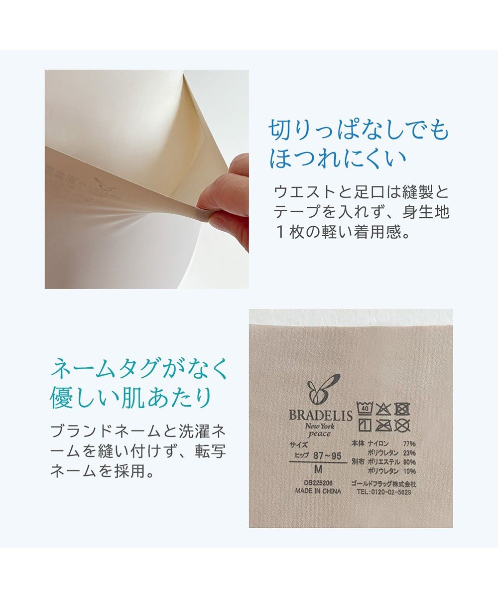 BRADELIS New York 【BRADELIS NewYork peace】シームレス吸水ショーツ26 