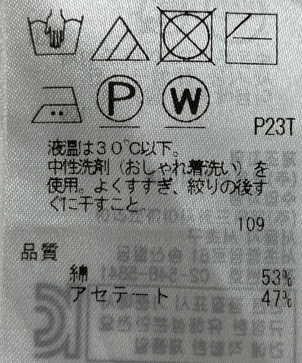 ONWARD Reuse Park 【自由区】ニット春夏 