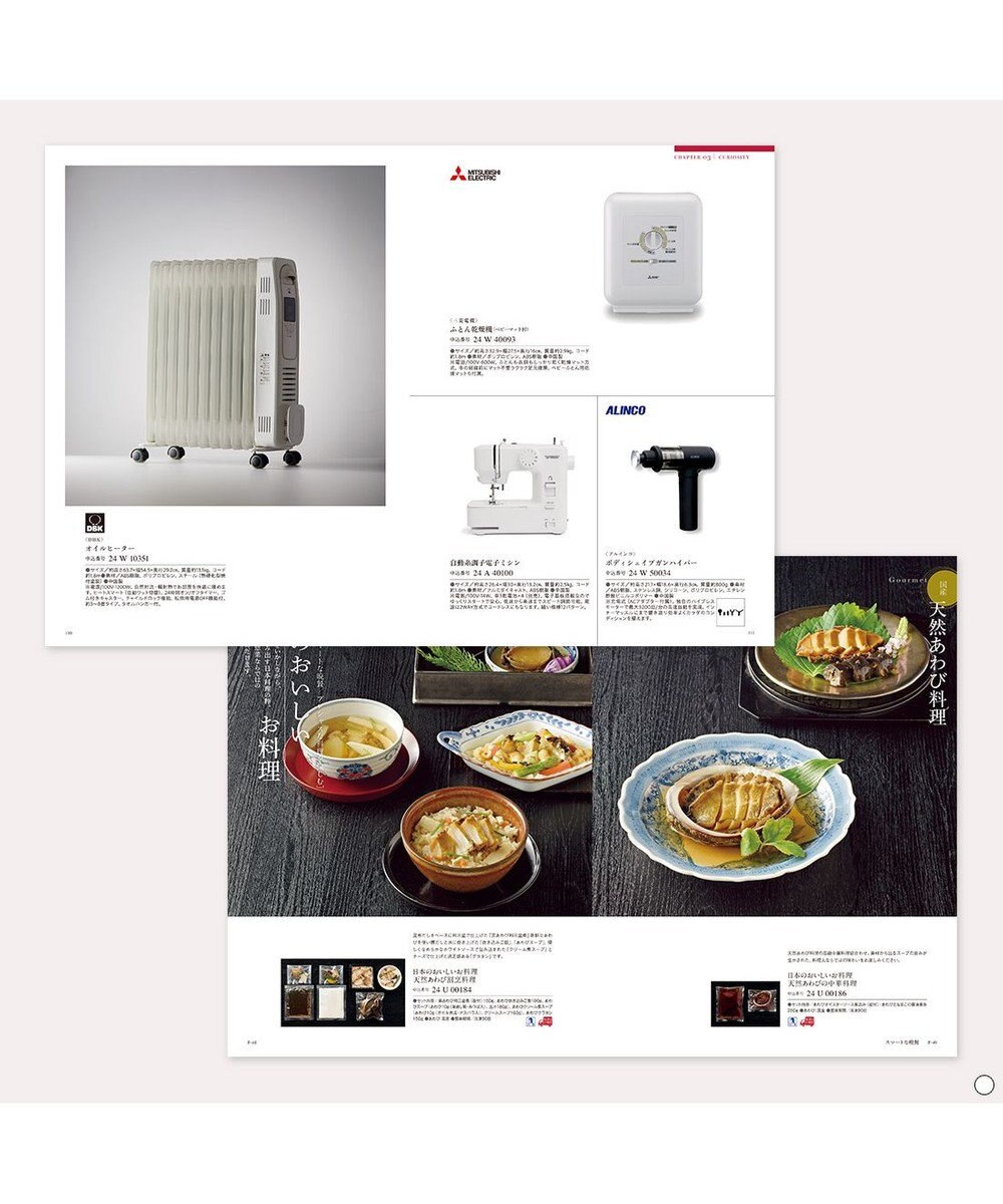 antina gift studio Mistral(ミストラル) ギフトカタログ＜セーブル＞ 